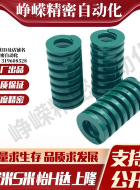 MI思米矩形螺旋弹簧SWH27-25/30/35/40/45/50/55/60/65/70/75/80