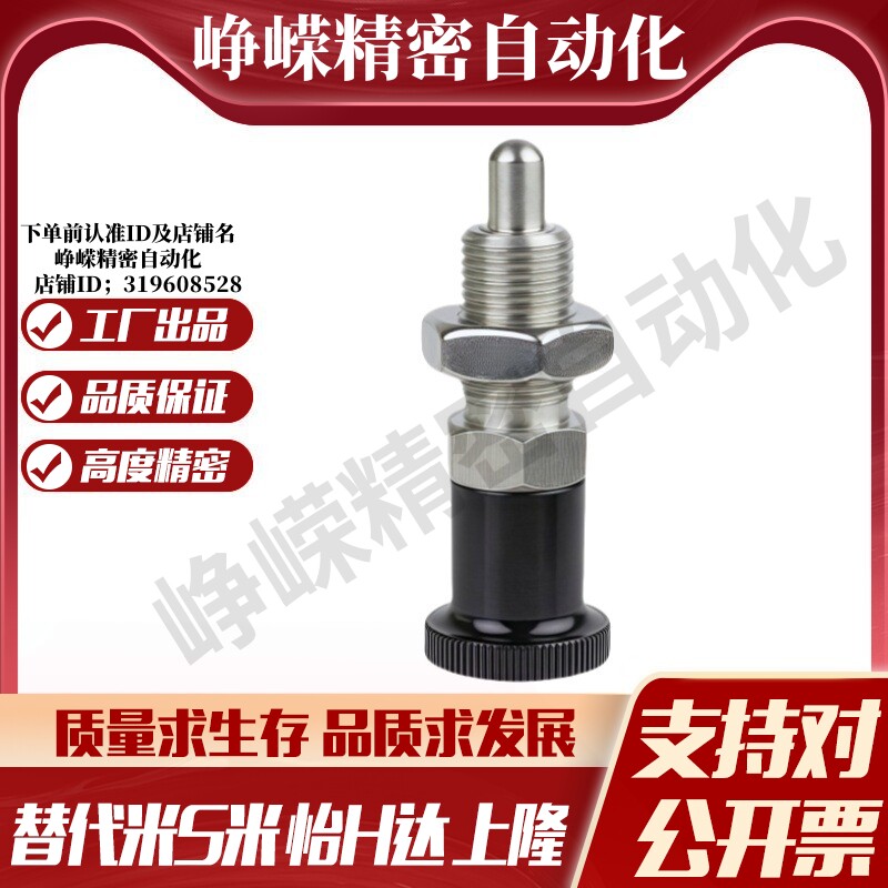 M思米 E-SXPKL8 8L 10 10L 12 12L 16 16L 经济型 旋钮柱塞