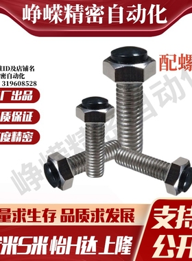 MI思米USRT3-15/20/25/30/35/40聚氨酯止动螺栓