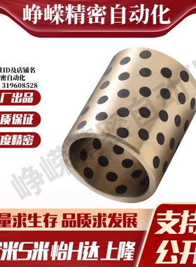 MI思米MPBR25/30-16/20/25/30/40/50直柱型无油衬套