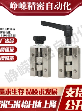 MI思米SVCK/SVCN 24/28/30/33/36/42直线导轨夹具