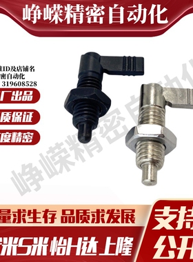 PMXRM12 PMXRB12 PMXRB10 PMXRM10 分度销 旋钮柱塞 L型粗牙CN227