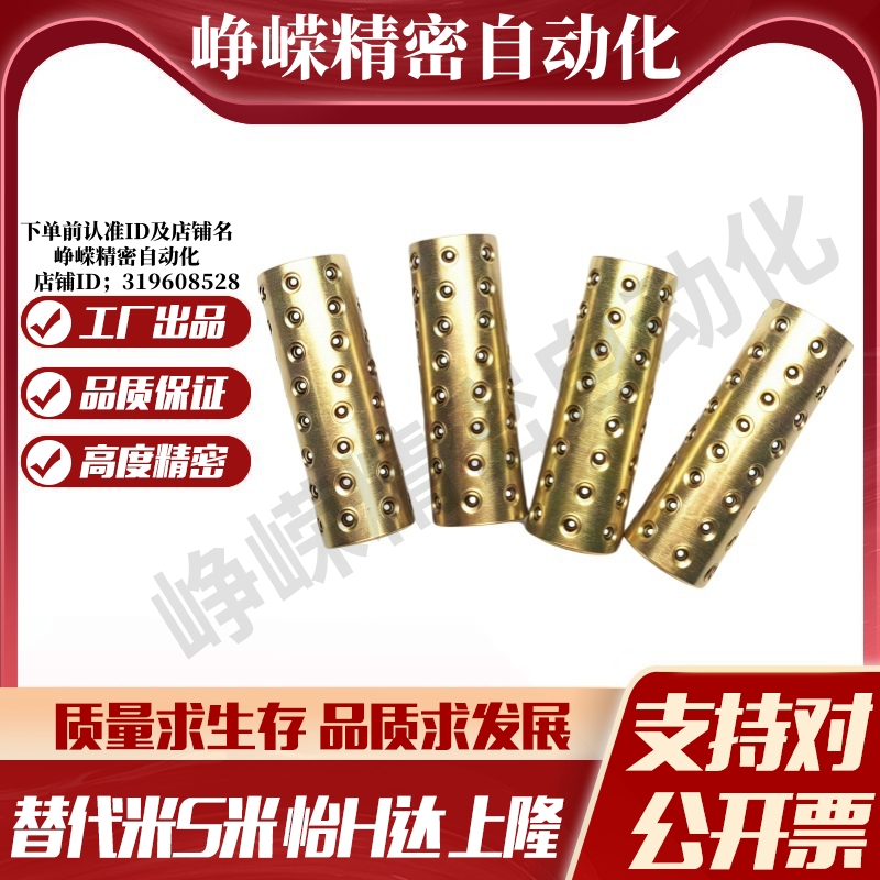 M思米 BYS2 3 4 5 6 8 10 12-10 15 20 30 40 微型滚珠衬套导向衬