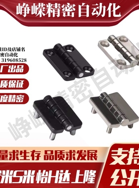 MI思米HGZ-209-BK HGZ-209-CR HGZ-209系列合页 蝶型