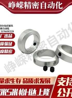 SCCAW18/20/25/30/35/40/50-10/12/15/20/22 M思米螺栓止动固定环