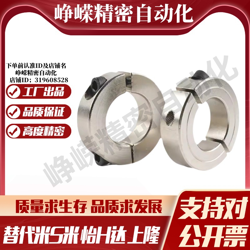 PSCS10/12/15/16/20/25/30/35/40/50/60-10/12/15/18/22 固定环