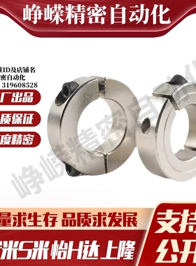 PSCS10/12/15/16/20/25/30/35/40/50/60-10/12/15/18/22 固定环