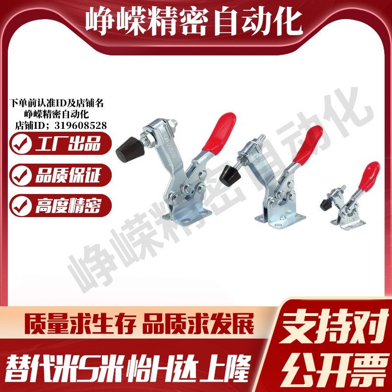 C-LD-201B/C-LD-201HB MI思米快速夹具 肘夹 肘夹卧式