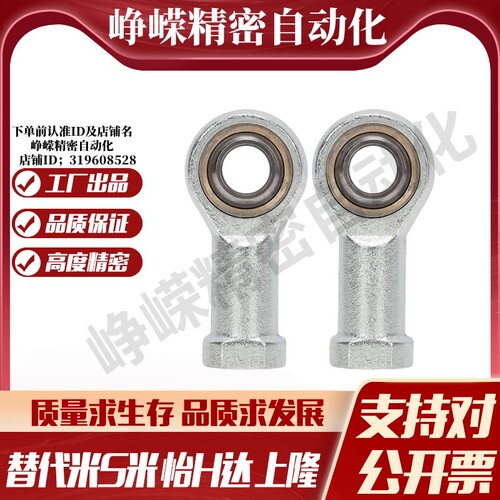 Y合达BNC01-SI40T/K-L   BNC01-SI40T/K-R鱼眼杆端关节轴承