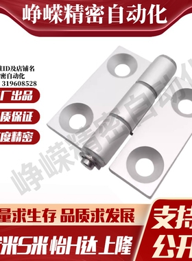 MI思米C-HHDL5/6/8/8-45C-HHBDL C-HHDLS8/845-5/6铝合金合页铰链
