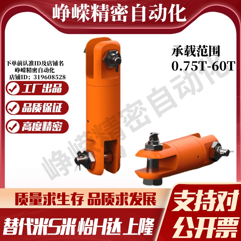 Y合达TCF26-0.75T/1.5T/3T/5T/8.5T/10T/15T/25T/35T/60T重力旋转