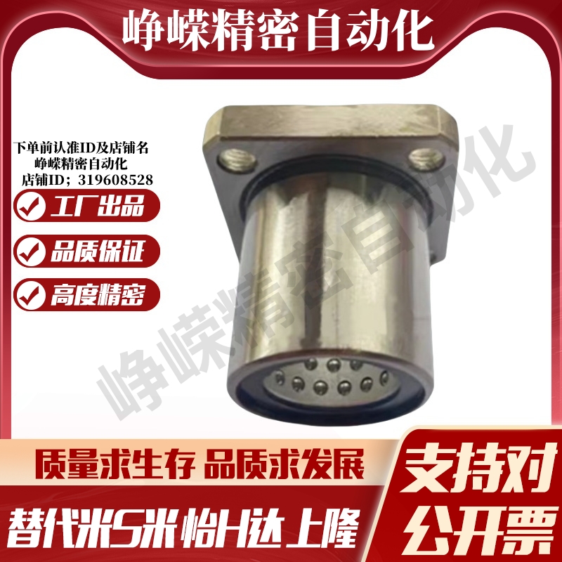 MI思米ST线性滚珠衬套方形法兰LBHS/LBHSW6 8 10 12 16 20 直线