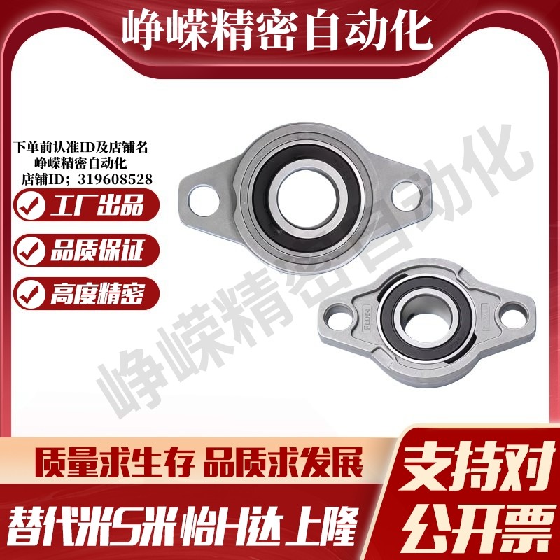 Y合达BDU02-000 001 002 003 004 005 006锌合金微型菱形带座轴承,五金/工具,其他机械五金,淘宝优惠券,粉丝福利购,淘宝优惠卷