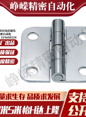 E-LSHHPSD E-LSHHPS5/6/8/845-2/3E-LSHHPSK 不锈钢蝶形铰链 合页