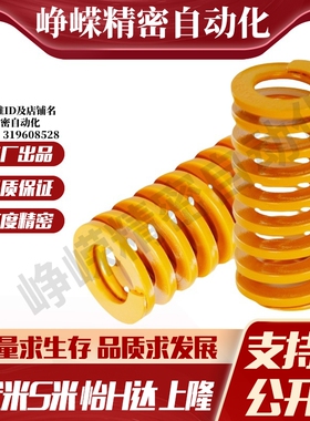 MI思米矩形螺旋弹簧SWF12-10/15/20/25/30/35/40/45/50/55/60/65