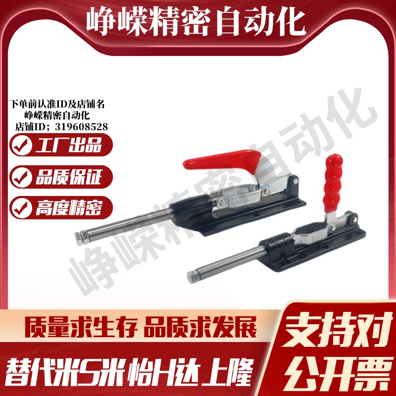 WDC30607M/WDC36330-ML 代替怡合达法兰底座推拉压紧式快速夹钳