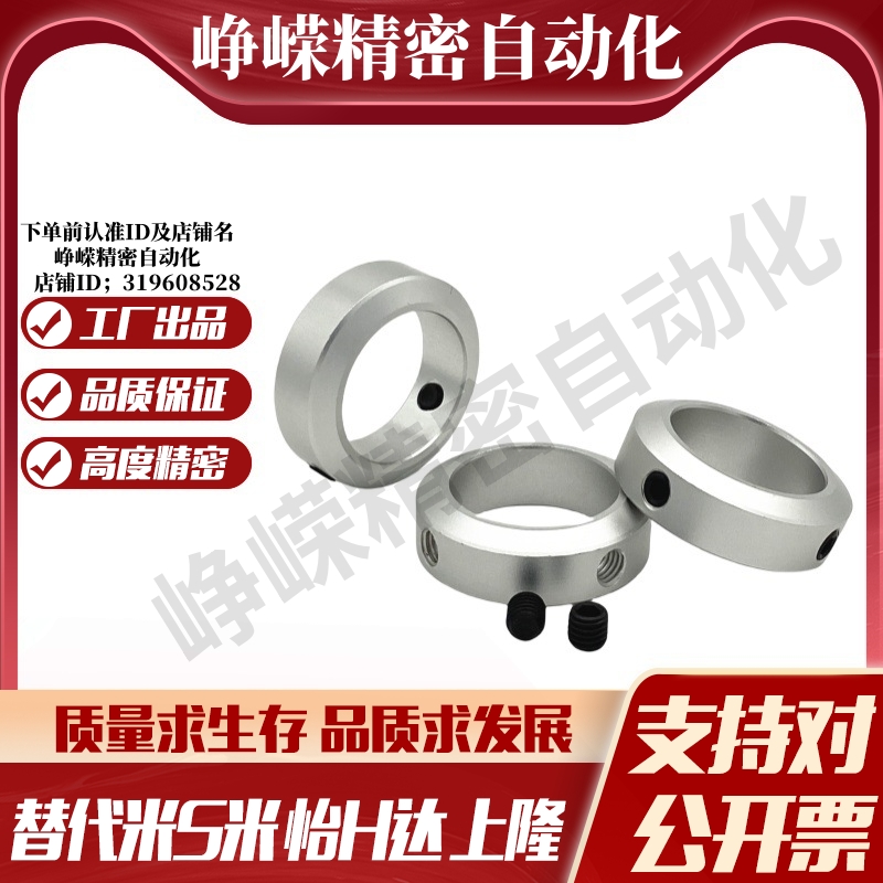 SCCAW3/4/5/6/8/10/12/13/15/16-6/8/10 M思米止动螺丝固定环