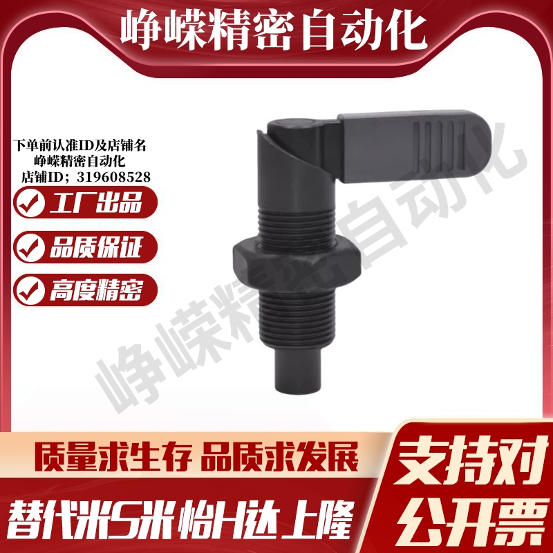 M思米 PXVB16-6  PXVB16-8  PXVB16-10 旋钮柱塞细牙螺纹把手型