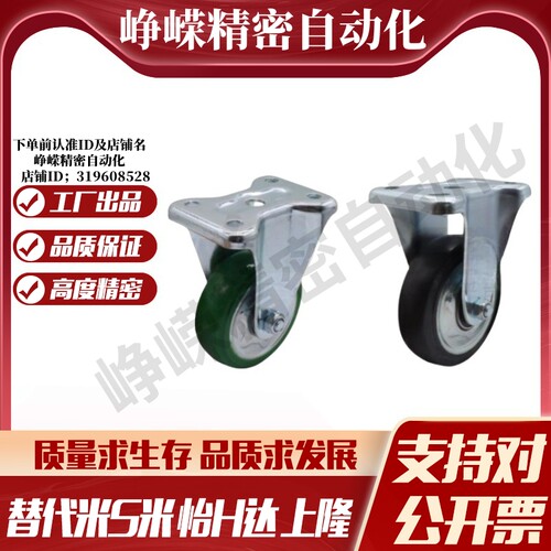 CLB01/D130/D100/-D200/UC/RB  代替怡合达固定型工业脚轮