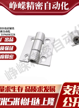 E-LHHPSF8/845-6 E-LC-HHDLS8-6 E-LC-HHFLS845-6 MI思米铰链合页