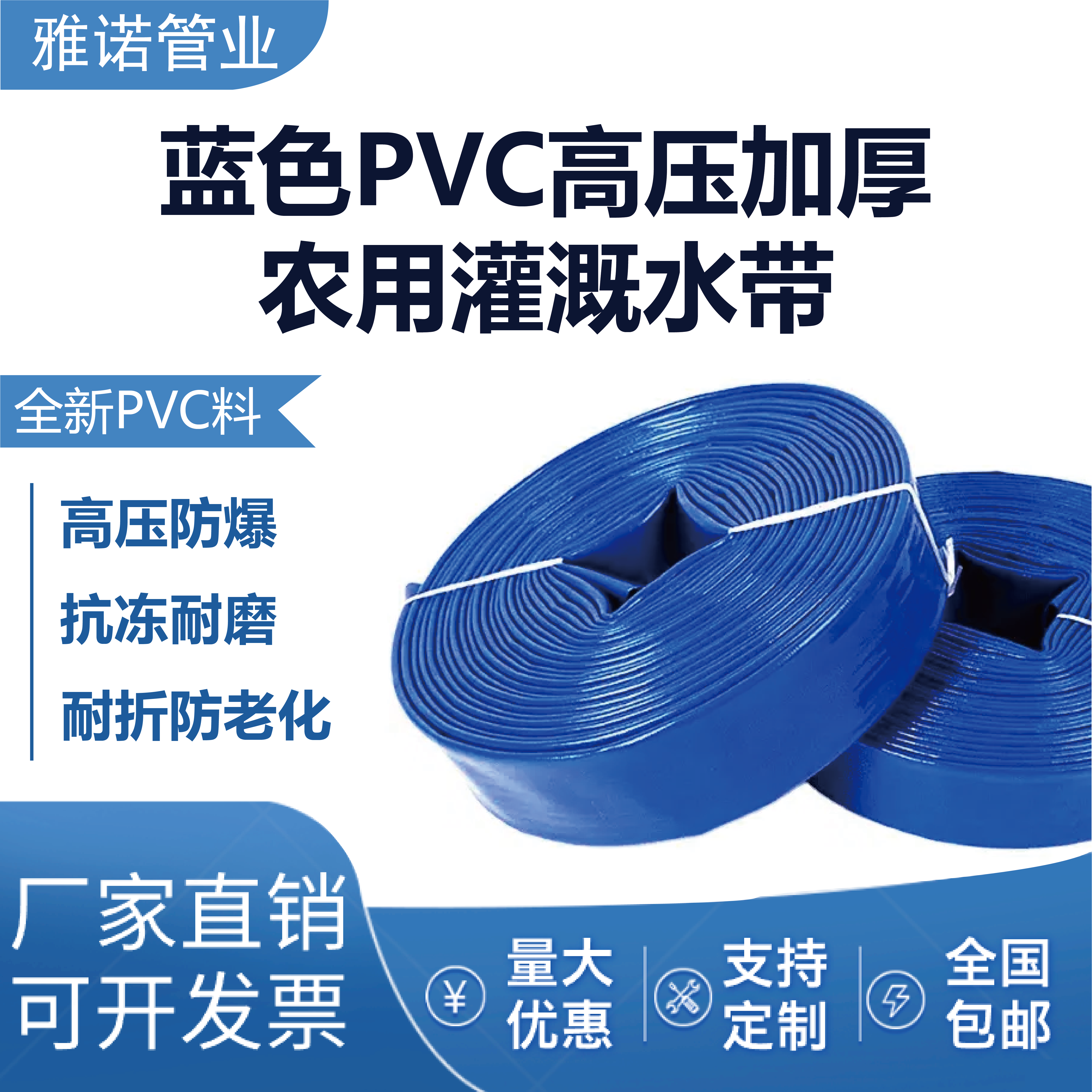 农用水带灌溉PVC软管高压水管浇地水带涂塑1寸2寸2.5寸3寸消防管