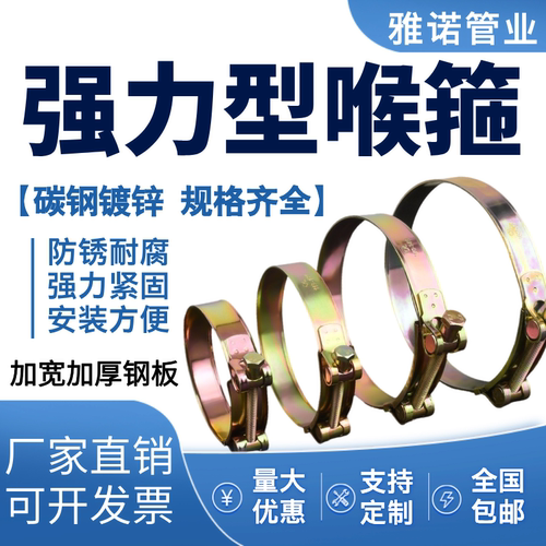 强力型喉箍镀锌加厚欧式管箍不锈钢重型管夹抱箍卡箍紧水管油管