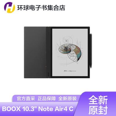BOOX10寸NoteAir4C彩色电子书