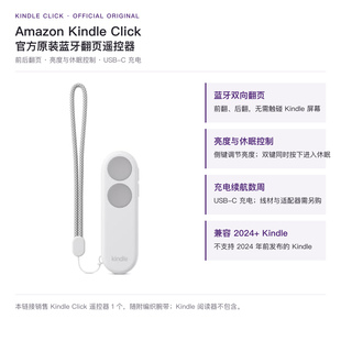 Amazon Kindle Click官方原装蓝牙电子书翻页遥控器USB-C充电