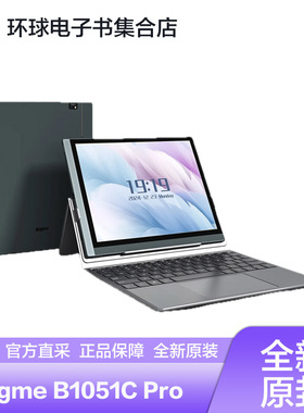 海外版Bigme B1051C Pro10.3电子墨水屏阅读器护眼平板电子书现货