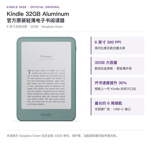 AmazonKindle6英寸电纸书32GB