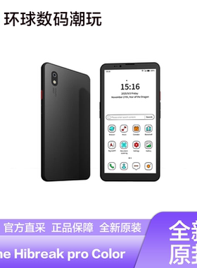 Bigme Hibreak pro Color彩屏6.13寸电子墨水屏手机5g海外版8+256