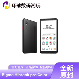 Bigme Hibreak pro Color彩屏6.13寸电子墨水屏手机5g海外版8+256