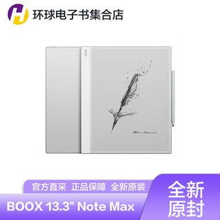 Max电纸书13.3寸大屏墨水屏电子书阅读器海外版 现货BOOX Note