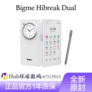 Bigme Hibreak Dual双屏电子书墨水屏阅读器手写笔套装5G智能设备