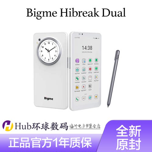 Bigme双屏电纸书手写笔5G