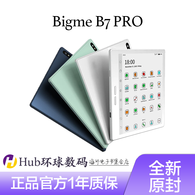 海外版Bigme b7 pro彩色电子书手机4g通话阅读器平板安