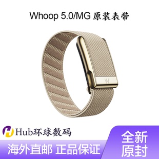 官方Whoop 5.0/MG原装正品表带硅胶真皮针织MG心电图版腕带臂带