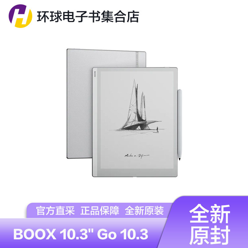 海外版文石BOOX Go10.3寸4G+64G黑白墨水屏电纸书电子书阅读器