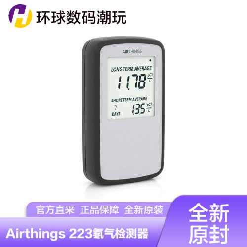 AirthingsCorentium223检测器