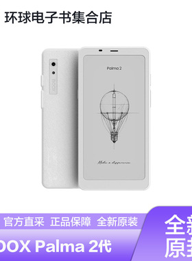现货BOOX Palma 2pro 6.13寸128G电子书彩色阅读器海外版护眼