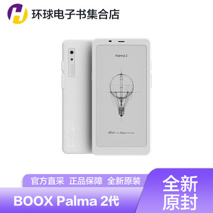 现货BOOX Palma 2pro 6.13寸128G电子书彩色阅读器海外版护眼