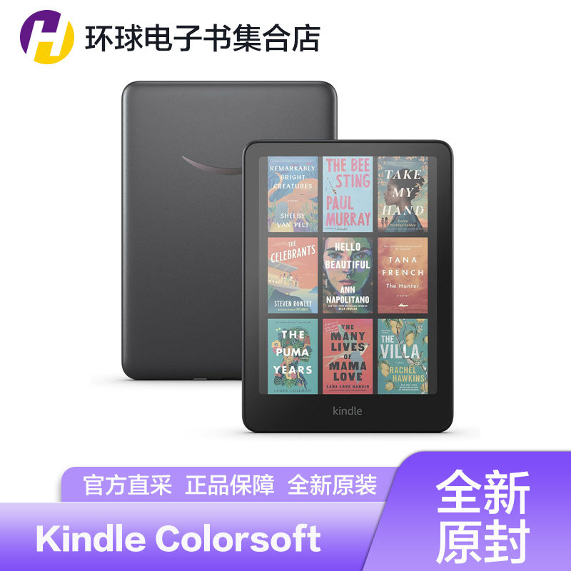 2024亚马逊Kindle Colorsoft 32 GB 7寸
