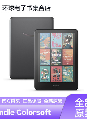 2024亚马逊Kindle Colorsoft 32 GB 7寸彩色电子书阅读器全新原封