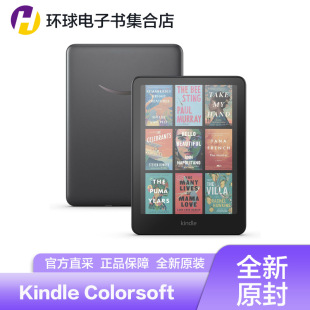 7寸彩色电子书阅读器全新原封 Colorsoft 2024亚马逊Kindle