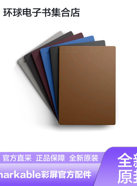 reMarkable Paper Pro Book Folio保护壳保护套Type Folio键盘Marker Plus手写笔笔芯官方原装配件美国直邮