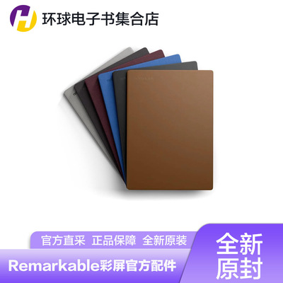 reMarkable Paper Pro Book Folio保护壳保护套Type Folio键盘Marker Plus手写笔笔芯官方原装配件美国直邮