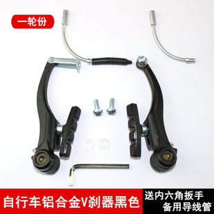 山地车V刹车铝合金V型刹夹器弯管刹车皮折叠自行车导线管总成配件