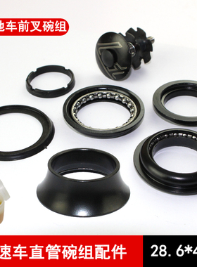 自行车碗组山地车滚珠前叉车头碗龙头压力轴承转向44MM珠架腕配件