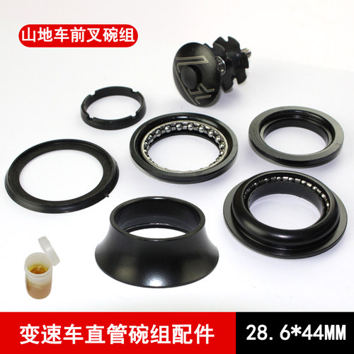 山地车前叉碗组自行车头珠架40MM