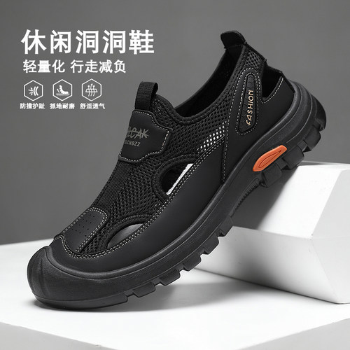 2026夏季新款男士沙滩鞋镂空透气防滑包头洞洞鞋防撞户外休闲凉鞋